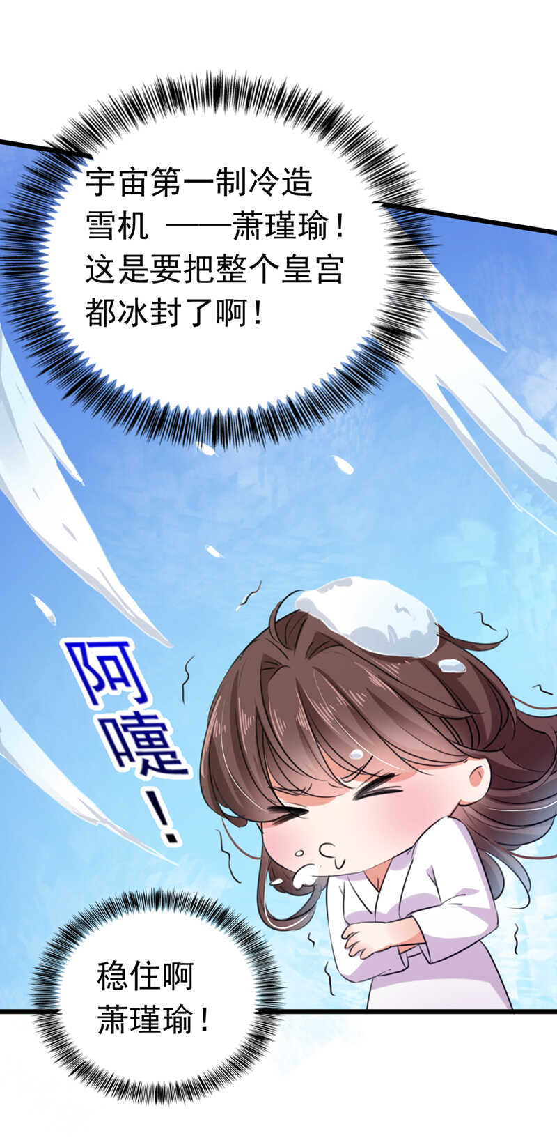 第285话由萧瑾瑜做决定！-王爷不能撩-默默然&轻漫文化?文：艾蓝（第14张）