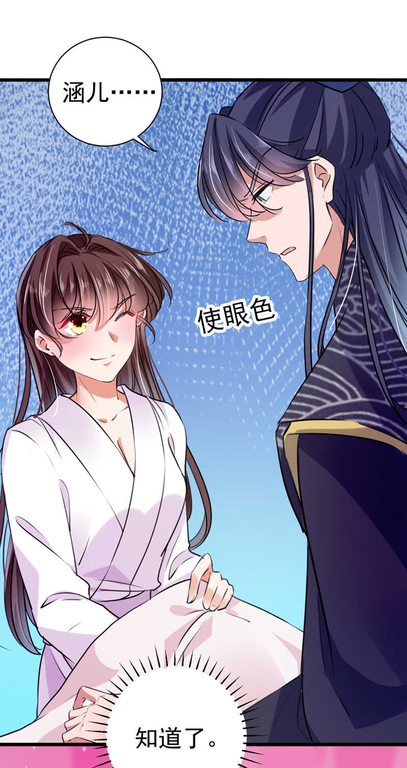 第285话由萧瑾瑜做决定！-王爷不能撩-默默然&轻漫文化?文：艾蓝（第23张）