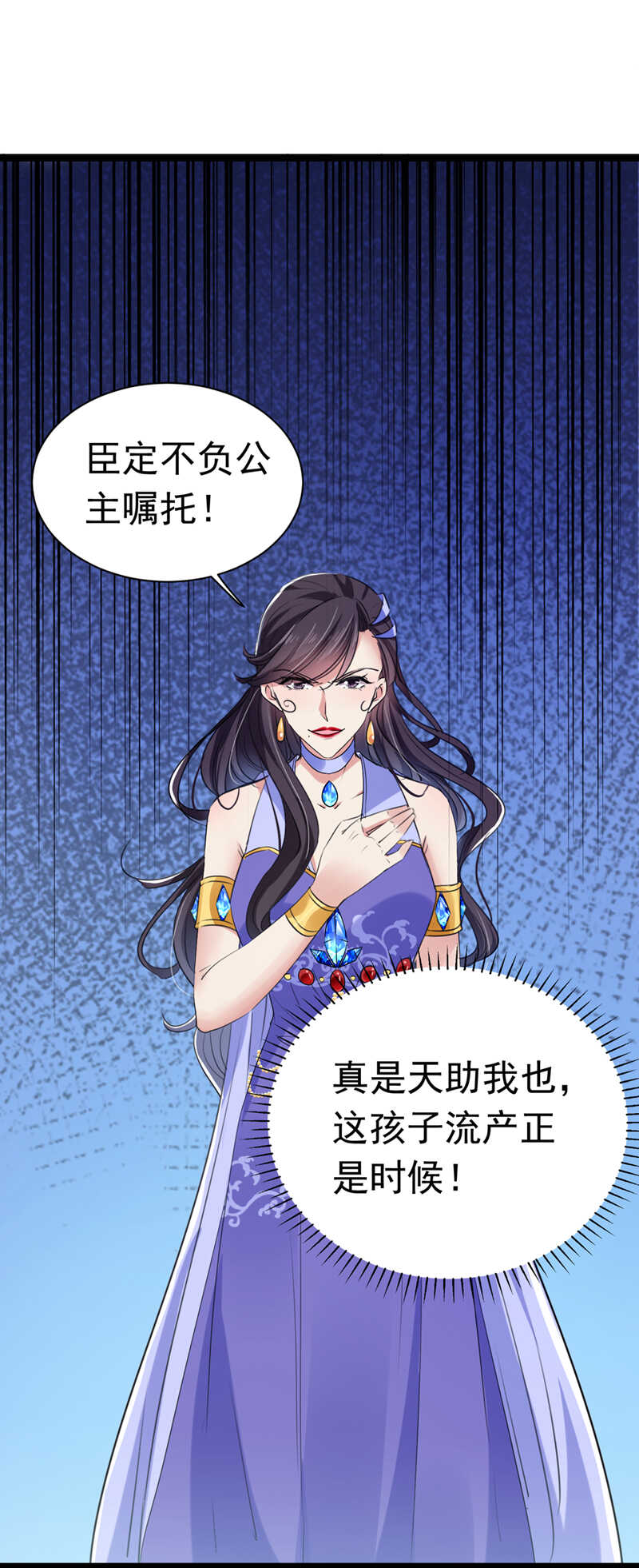 第285话由萧瑾瑜做决定！-王爷不能撩-默默然&轻漫文化?文：艾蓝（第34张）