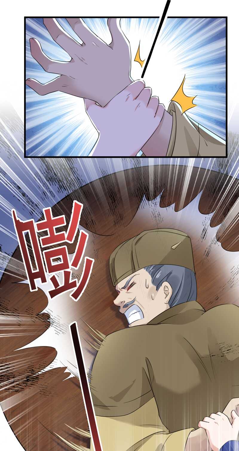 第193话你可知罪！-王爷不能撩-默默然&轻漫文化?文：艾蓝（第32张）