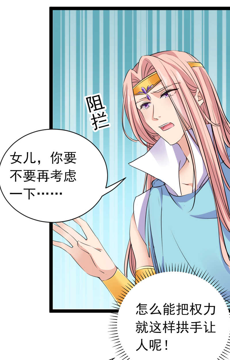 第285话由萧瑾瑜做决定！-王爷不能撩-默默然&轻漫文化?文：艾蓝（第32张）