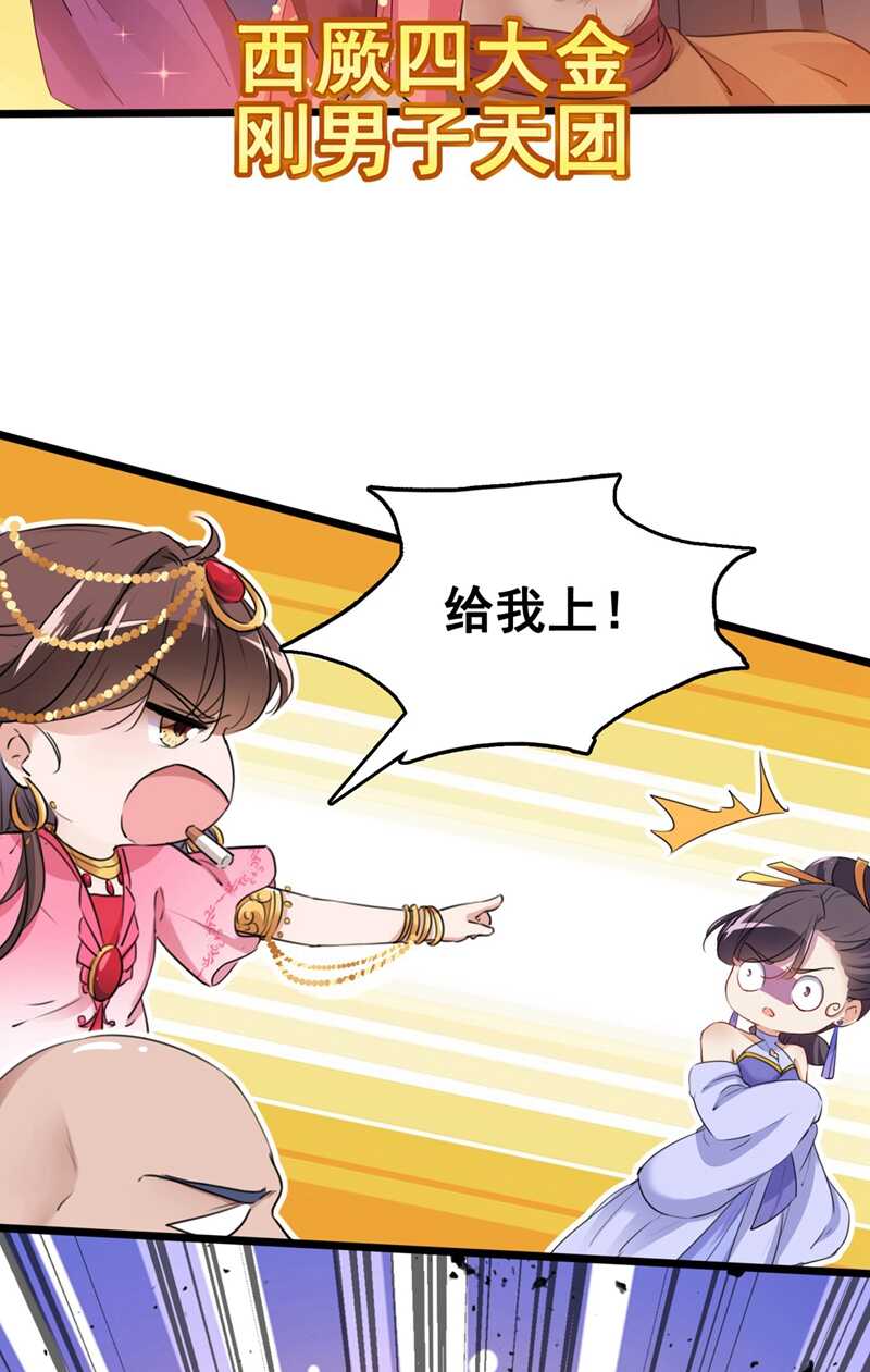 第216话一起蹦迪么柳姨娘？-王爷不能撩-默默然&轻漫文化?文：艾蓝（第19张）