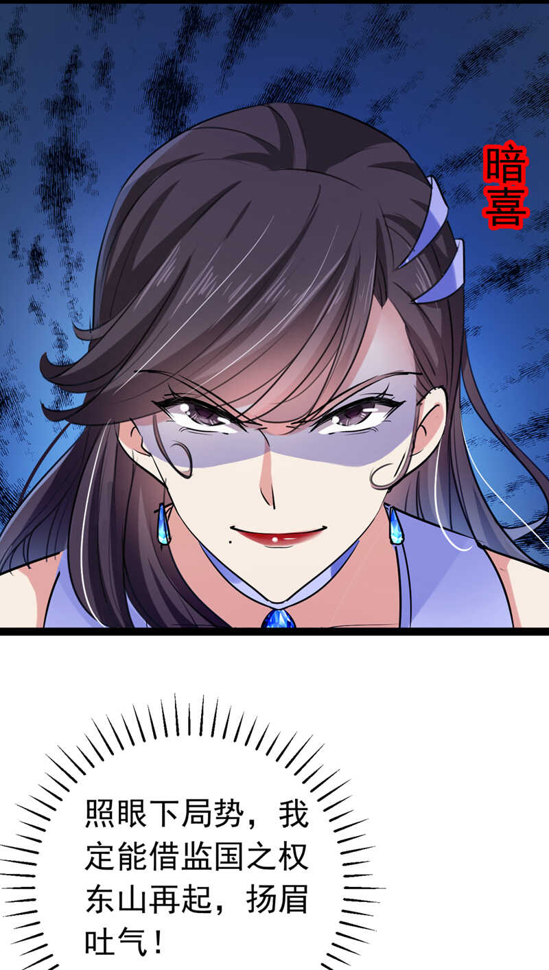 第285话由萧瑾瑜做决定！-王爷不能撩-默默然&轻漫文化?文：艾蓝（第35张）