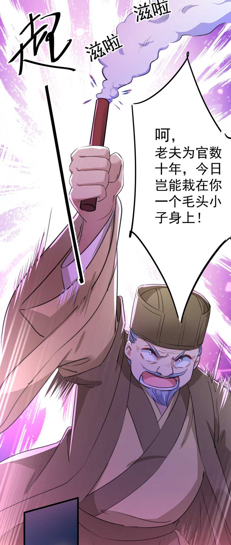 第194话还不束手就擒！-王爷不能撩-默默然&轻漫文化?文：艾蓝（第10张）