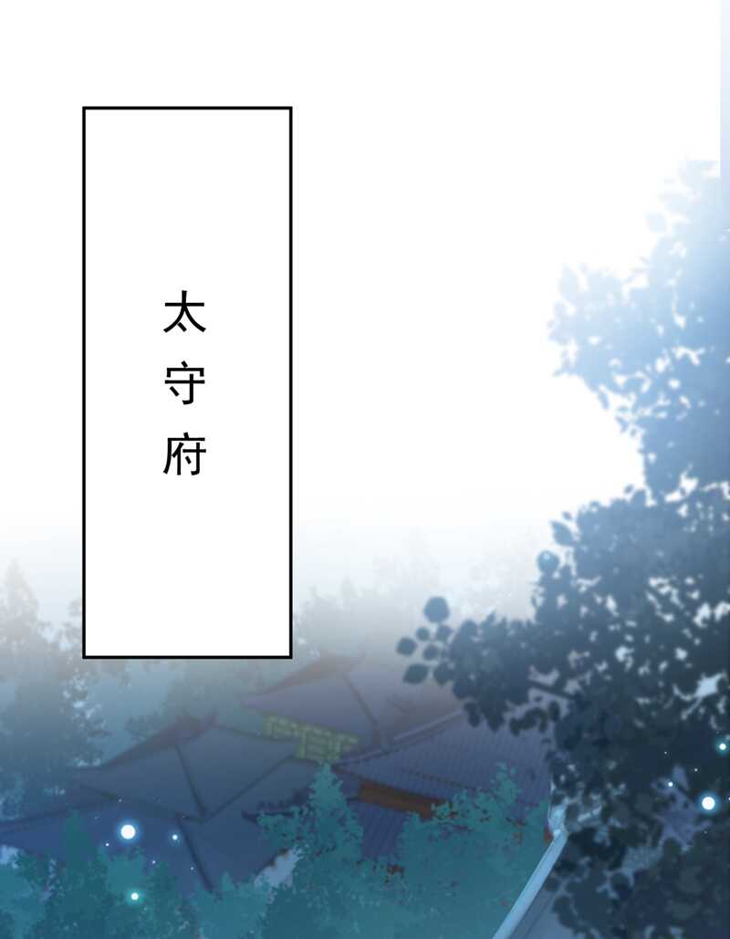 第193话你可知罪！-王爷不能撩-默默然&轻漫文化?文：艾蓝（第21张）