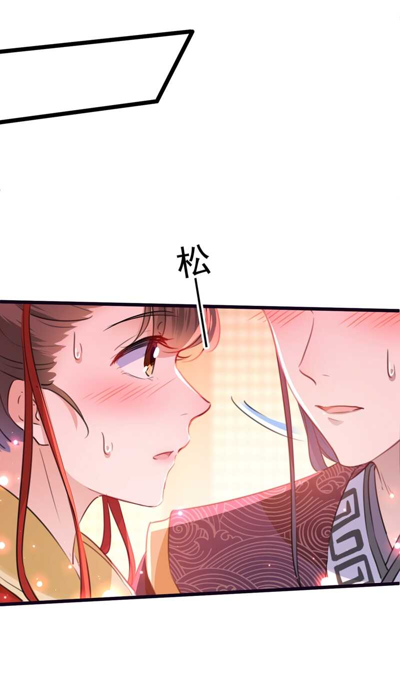 第207话我要拥有你的全部！-王爷不能撩-默默然&轻漫文化?文：艾蓝（第5张）