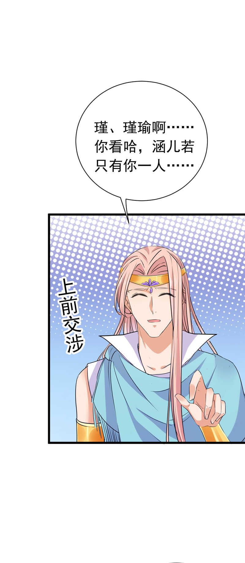 第285话由萧瑾瑜做决定！-王爷不能撩-默默然&轻漫文化?文：艾蓝（第9张）