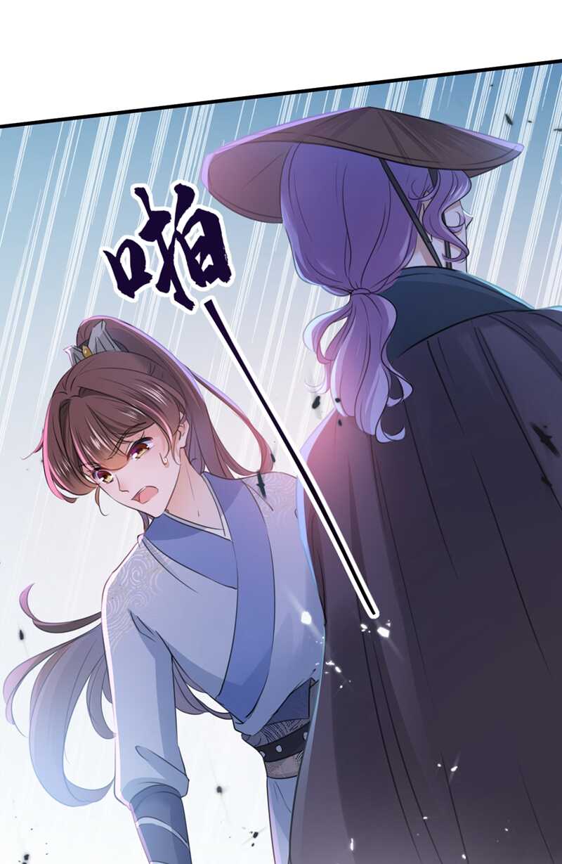第203话告别林涵计划-王爷不能撩-默默然&轻漫文化?文：艾蓝（第14张）