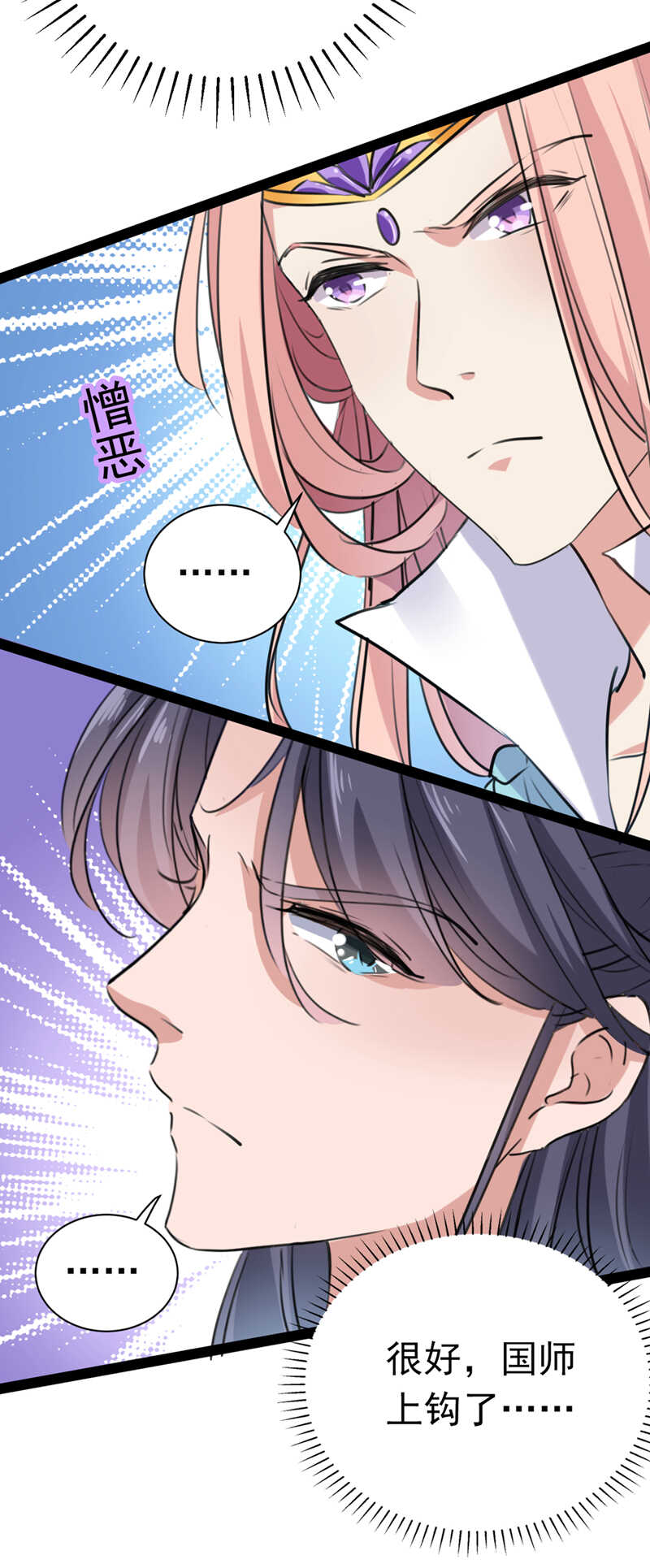 第285话由萧瑾瑜做决定！-王爷不能撩-默默然&轻漫文化?文：艾蓝（第36张）