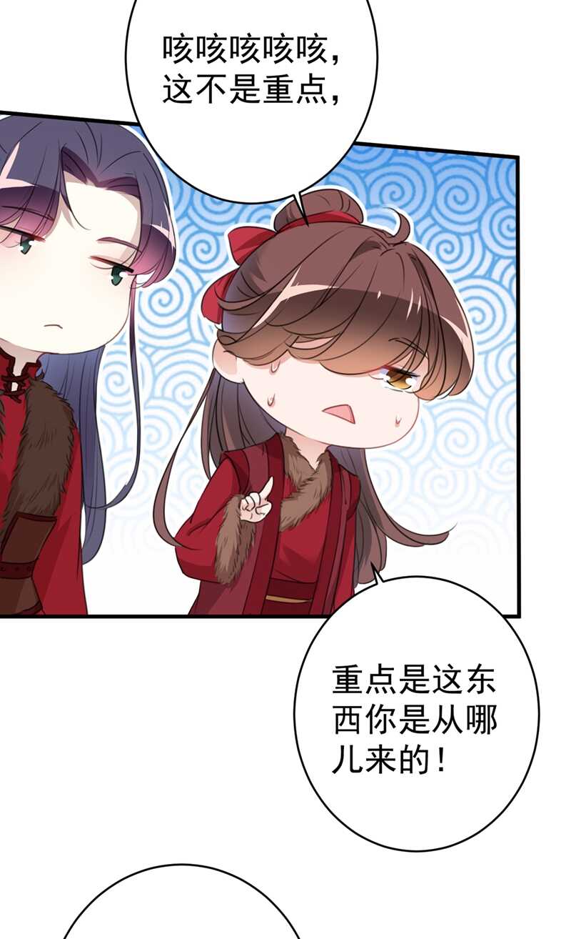 第191话春宵一刻值千金-王爷不能撩-默默然&轻漫文化?文：艾蓝（第9张）