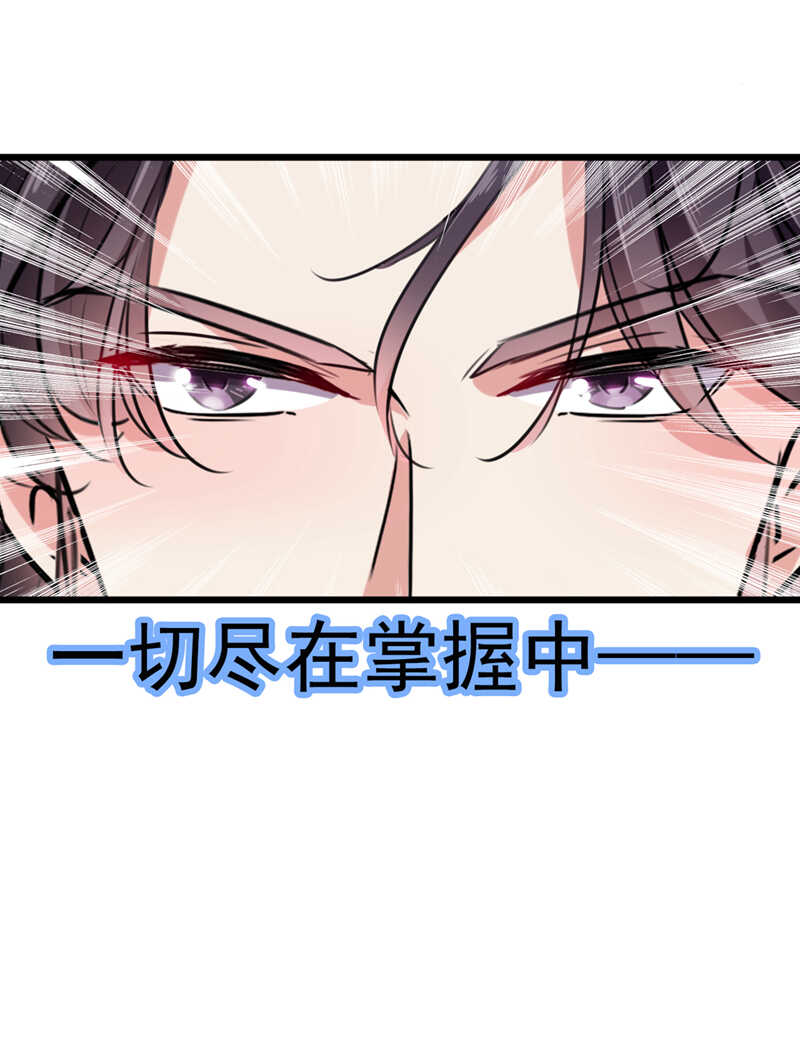 第285话由萧瑾瑜做决定！-王爷不能撩-默默然&轻漫文化?文：艾蓝（第28张）