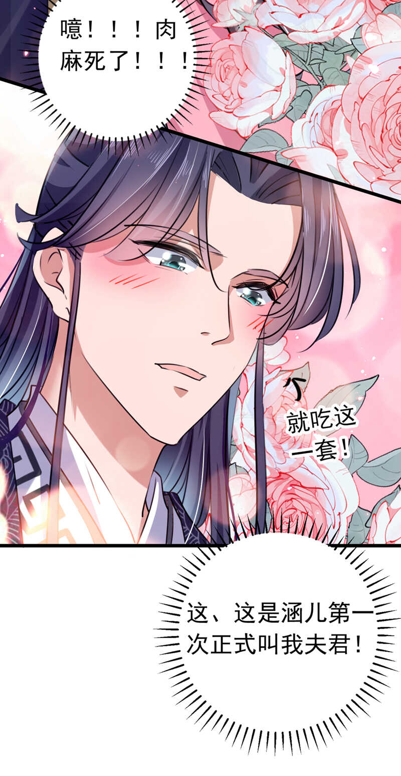 第285话由萧瑾瑜做决定！-王爷不能撩-默默然&轻漫文化?文：艾蓝（第19张）