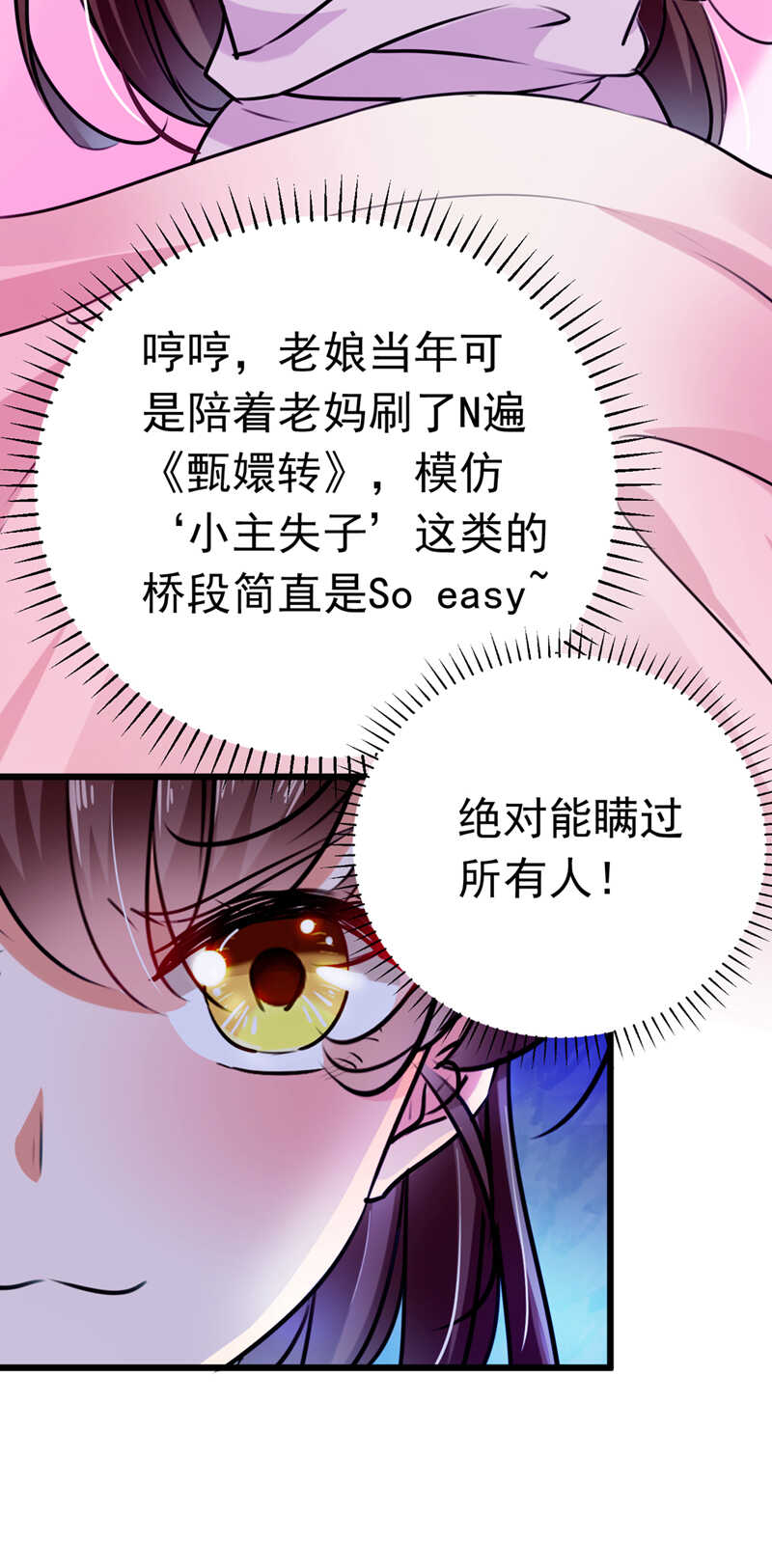 第285话由萧瑾瑜做决定！-王爷不能撩-默默然&轻漫文化?文：艾蓝（第25张）