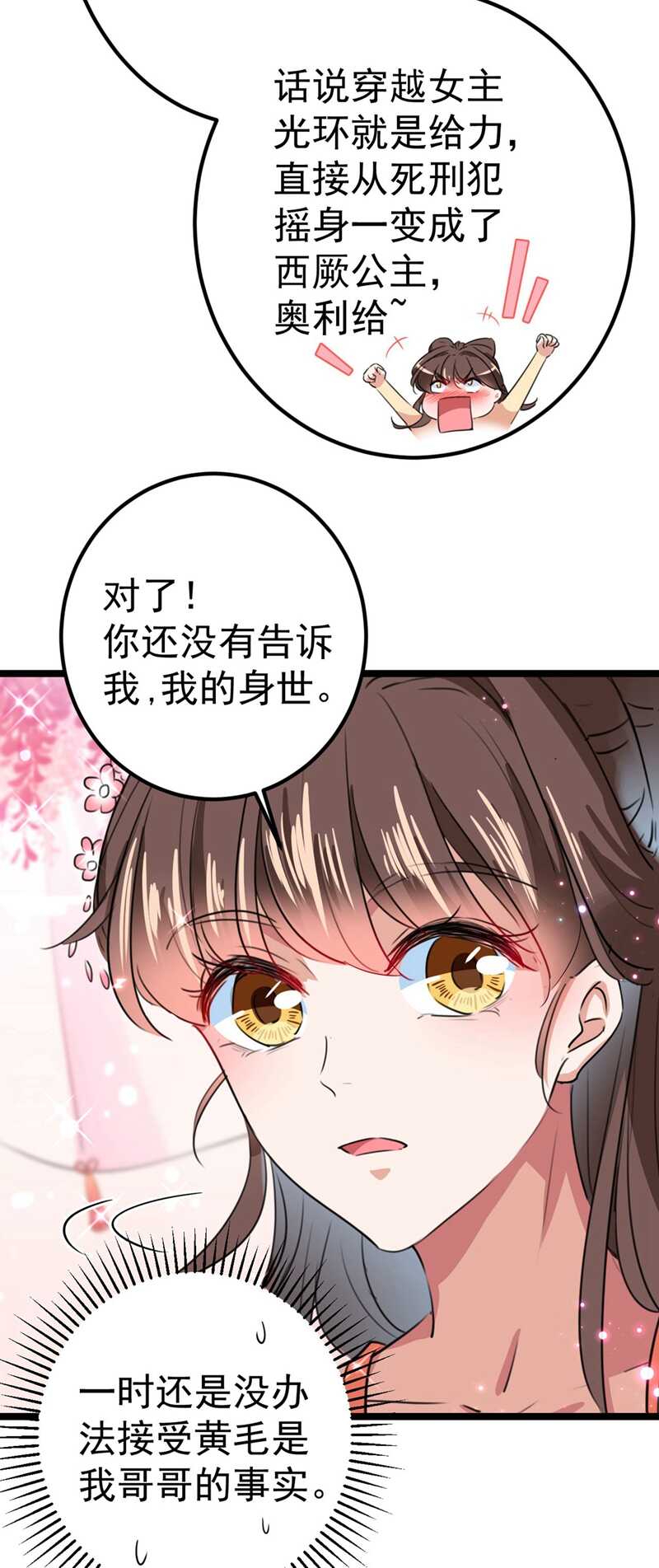 第215话我们还能在一起吗？-王爷不能撩-默默然&轻漫文化?文：艾蓝（第11张）