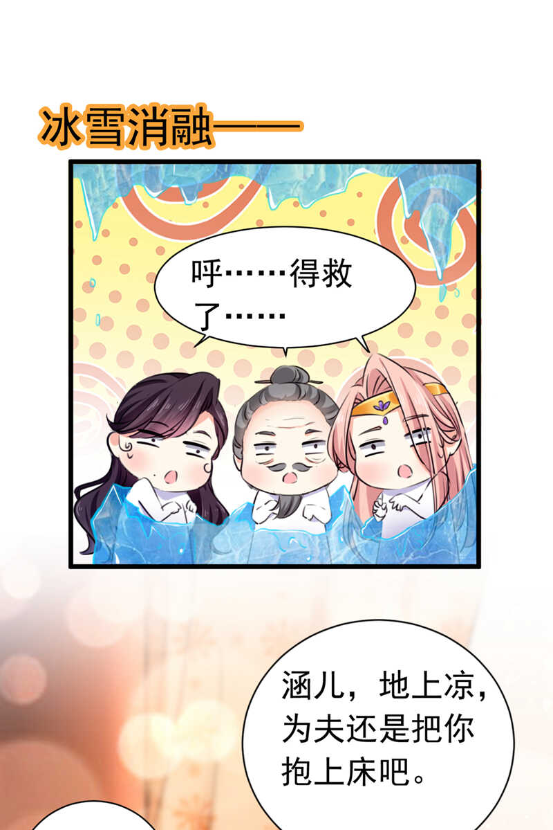 第285话由萧瑾瑜做决定！-王爷不能撩-默默然&轻漫文化?文：艾蓝（第20张）