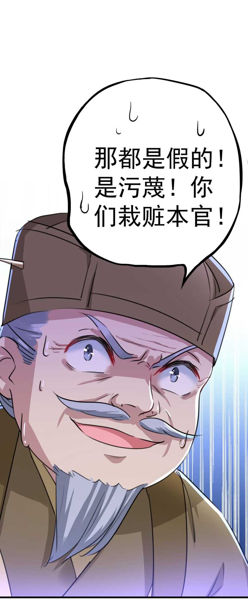 第194话还不束手就擒！-王爷不能撩-默默然&轻漫文化?文：艾蓝（第8张）