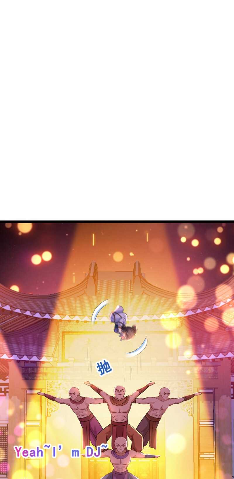 第216话一起蹦迪么柳姨娘？-王爷不能撩-默默然&轻漫文化?文：艾蓝（第24张）