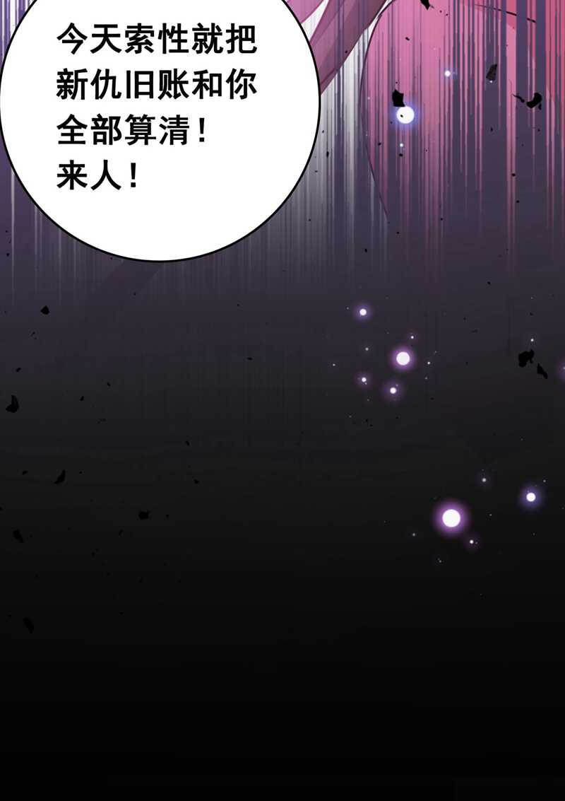 第216话一起蹦迪么柳姨娘？-王爷不能撩-默默然&轻漫文化?文：艾蓝（第17张）