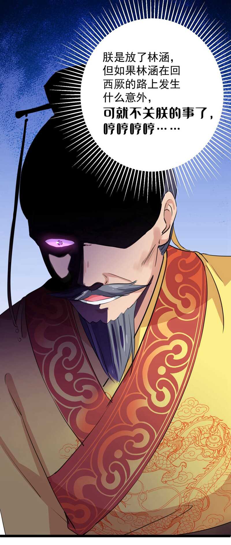 第215话我们还能在一起吗？-王爷不能撩-默默然&轻漫文化?文：艾蓝（第8张）