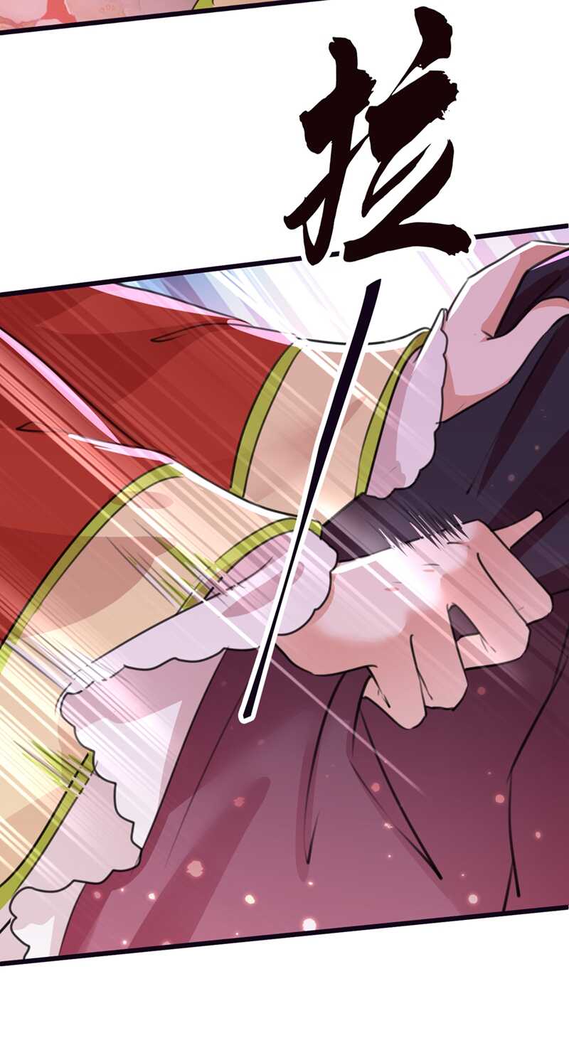 第207话我要拥有你的全部！-王爷不能撩-默默然&轻漫文化?文：艾蓝（第12张）