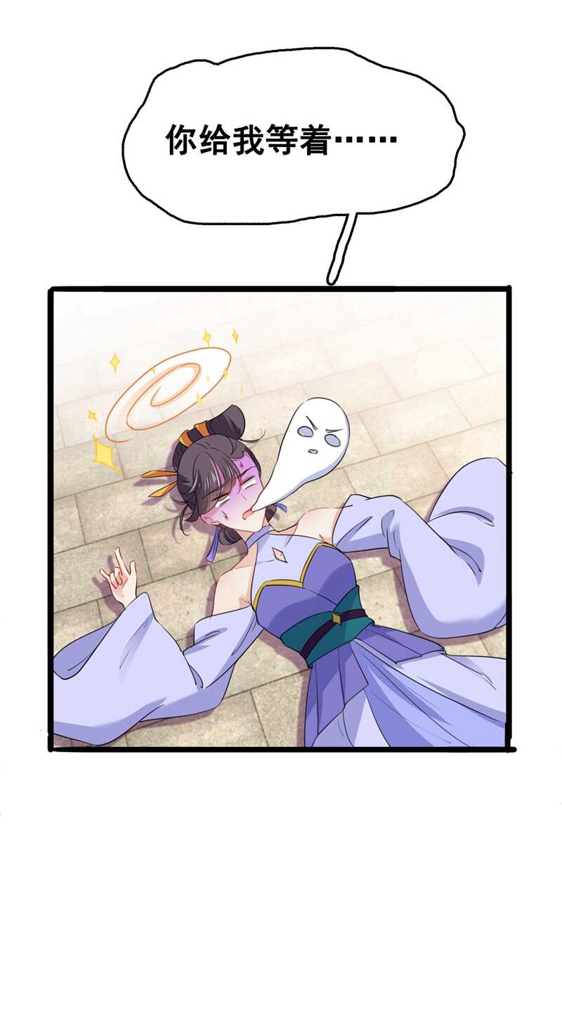 第216话一起蹦迪么柳姨娘？-王爷不能撩-默默然&轻漫文化?文：艾蓝（第28张）