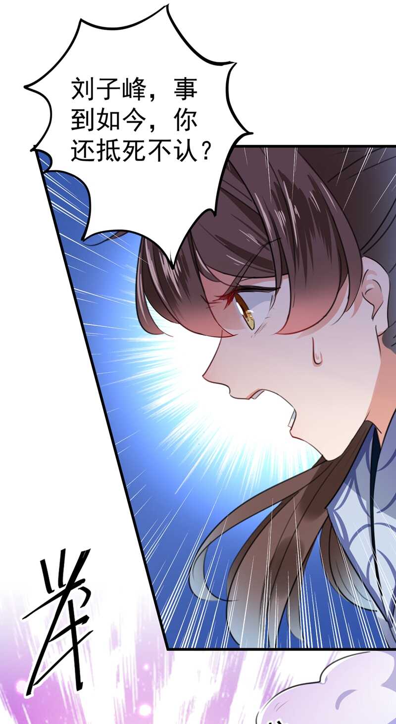 第194话还不束手就擒！-王爷不能撩-默默然&轻漫文化?文：艾蓝（第9张）