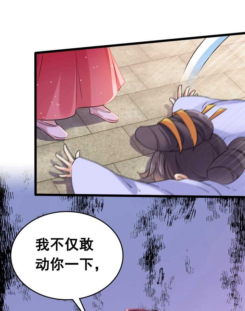 第216话一起蹦迪么柳姨娘？-王爷不能撩-默默然&轻漫文化?文：艾蓝（第21张）