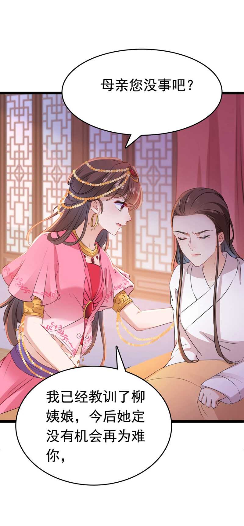 第216话一起蹦迪么柳姨娘？-王爷不能撩-默默然&轻漫文化?文：艾蓝（第30张）