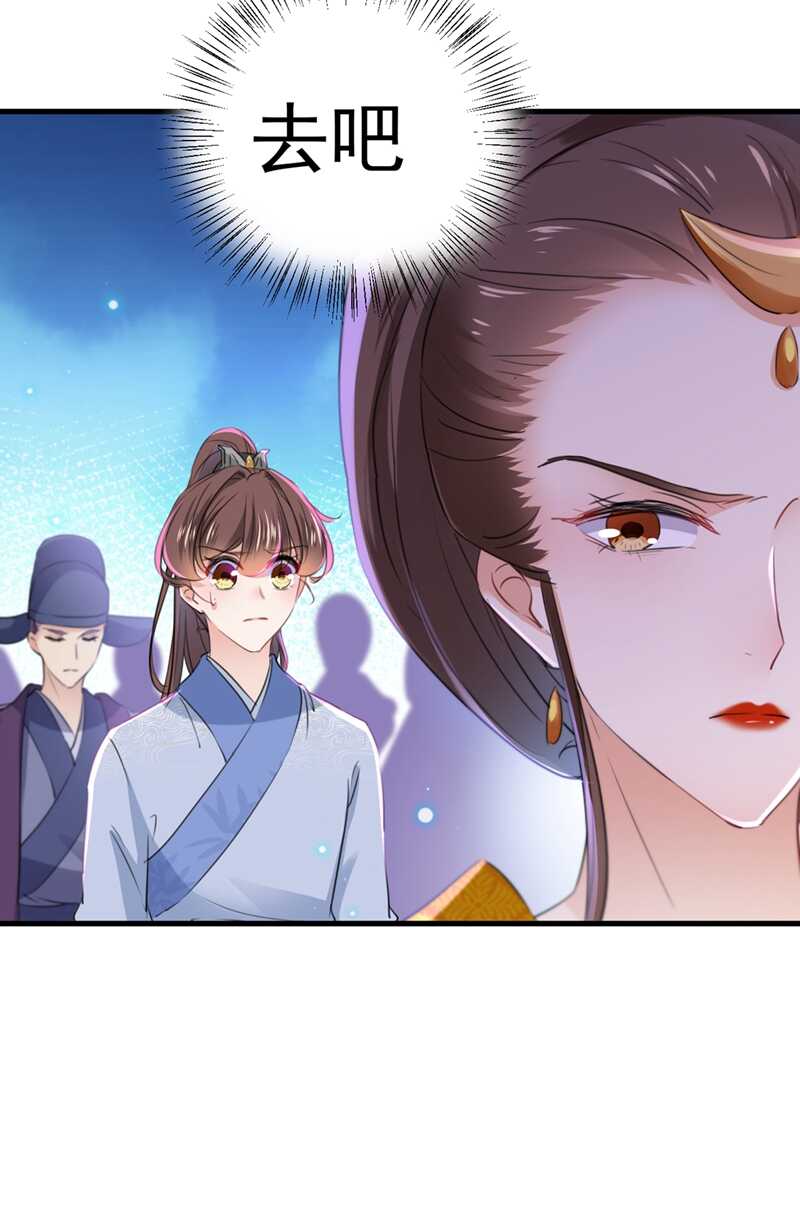 第203话告别林涵计划-王爷不能撩-默默然&轻漫文化?文：艾蓝（第12张）