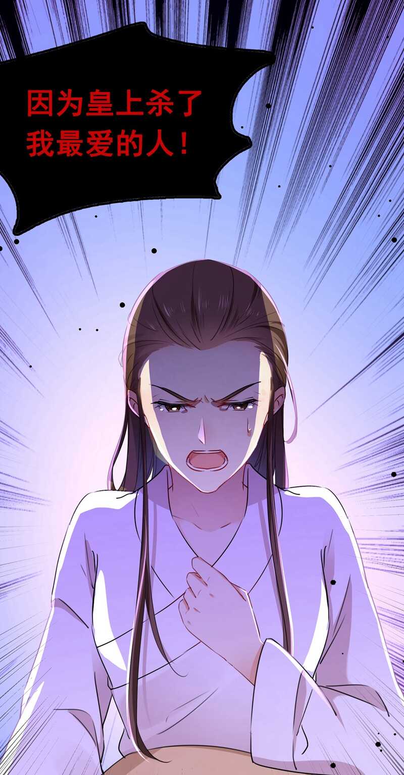 第216话一起蹦迪么柳姨娘？-王爷不能撩-默默然&轻漫文化?文：艾蓝（第38张）