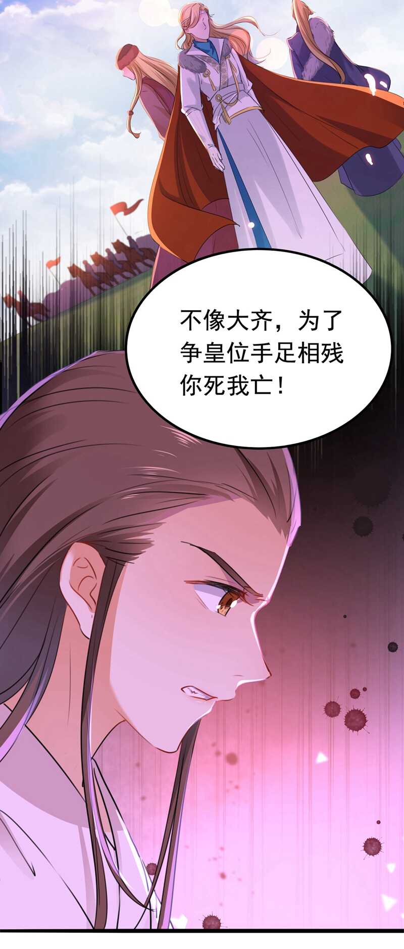 第216话一起蹦迪么柳姨娘？-王爷不能撩-默默然&轻漫文化?文：艾蓝（第36张）