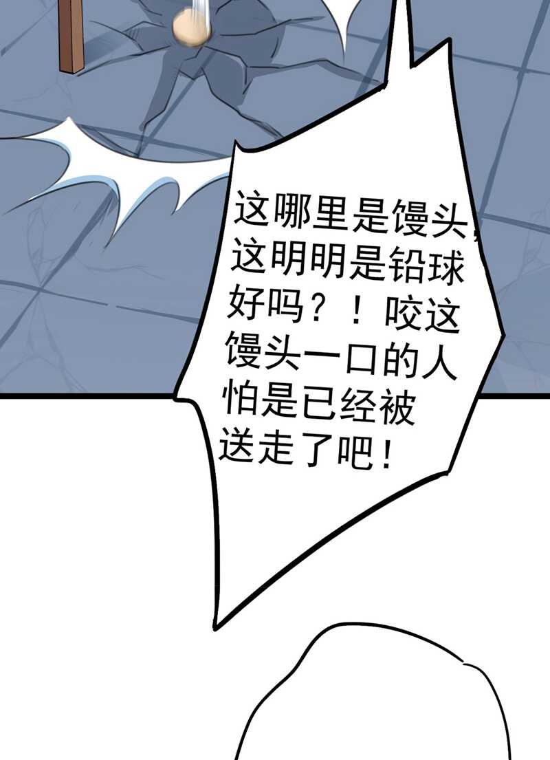 第210话做天牢里最靓的仔！-王爷不能撩-默默然&轻漫文化?文：艾蓝（第8张）