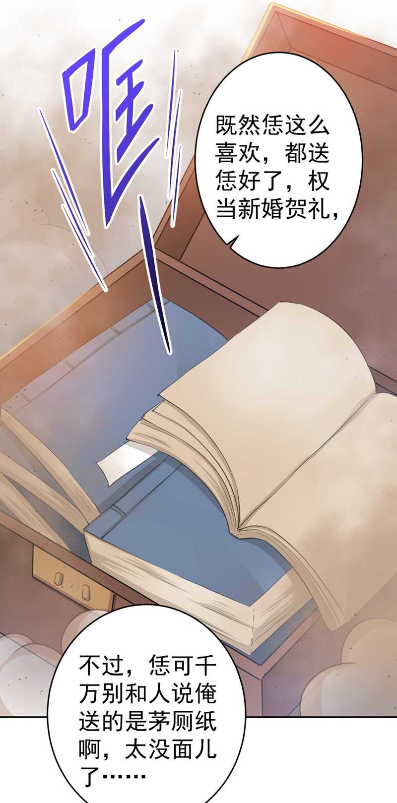 第191话春宵一刻值千金-王爷不能撩-默默然&轻漫文化?文：艾蓝（第12张）