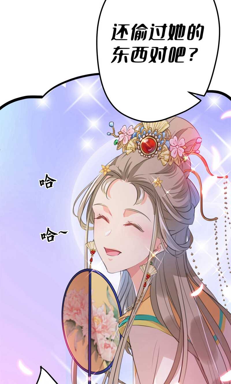 第211话揪住你的小辫子！-王爷不能撩-默默然&轻漫文化?文：艾蓝（第28张）