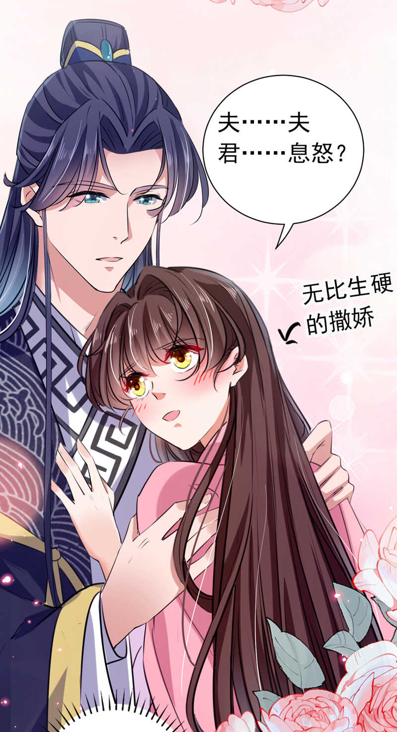 第285话由萧瑾瑜做决定！-王爷不能撩-默默然&轻漫文化?文：艾蓝（第18张）