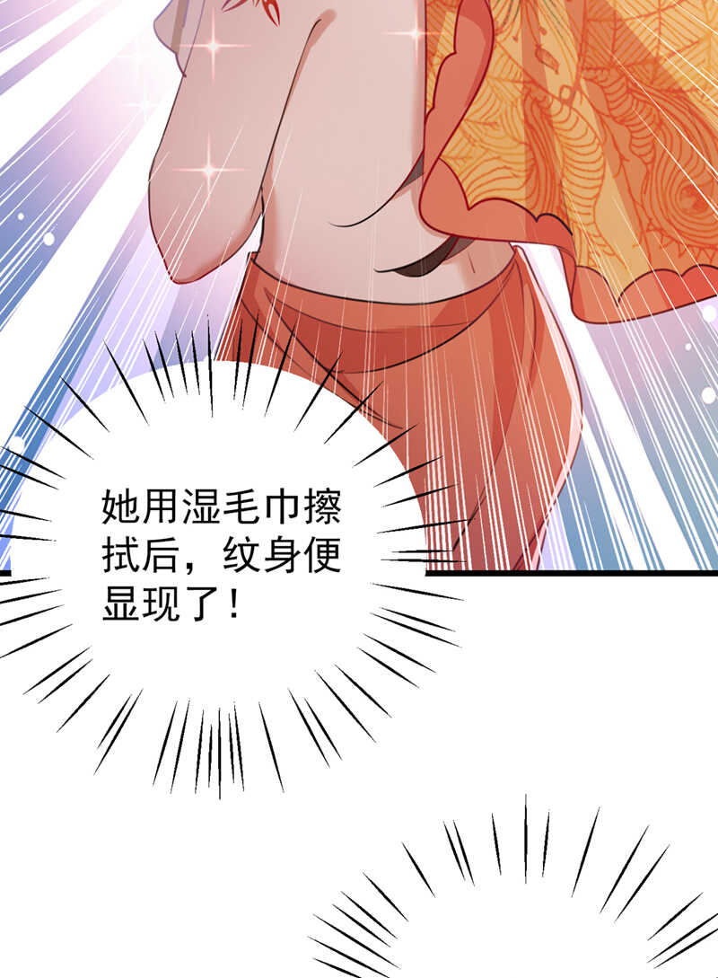 第268话螳螂捕蝉，黄雀在后-王爷不能撩-默默然&轻漫文化?文：艾蓝（第29张）