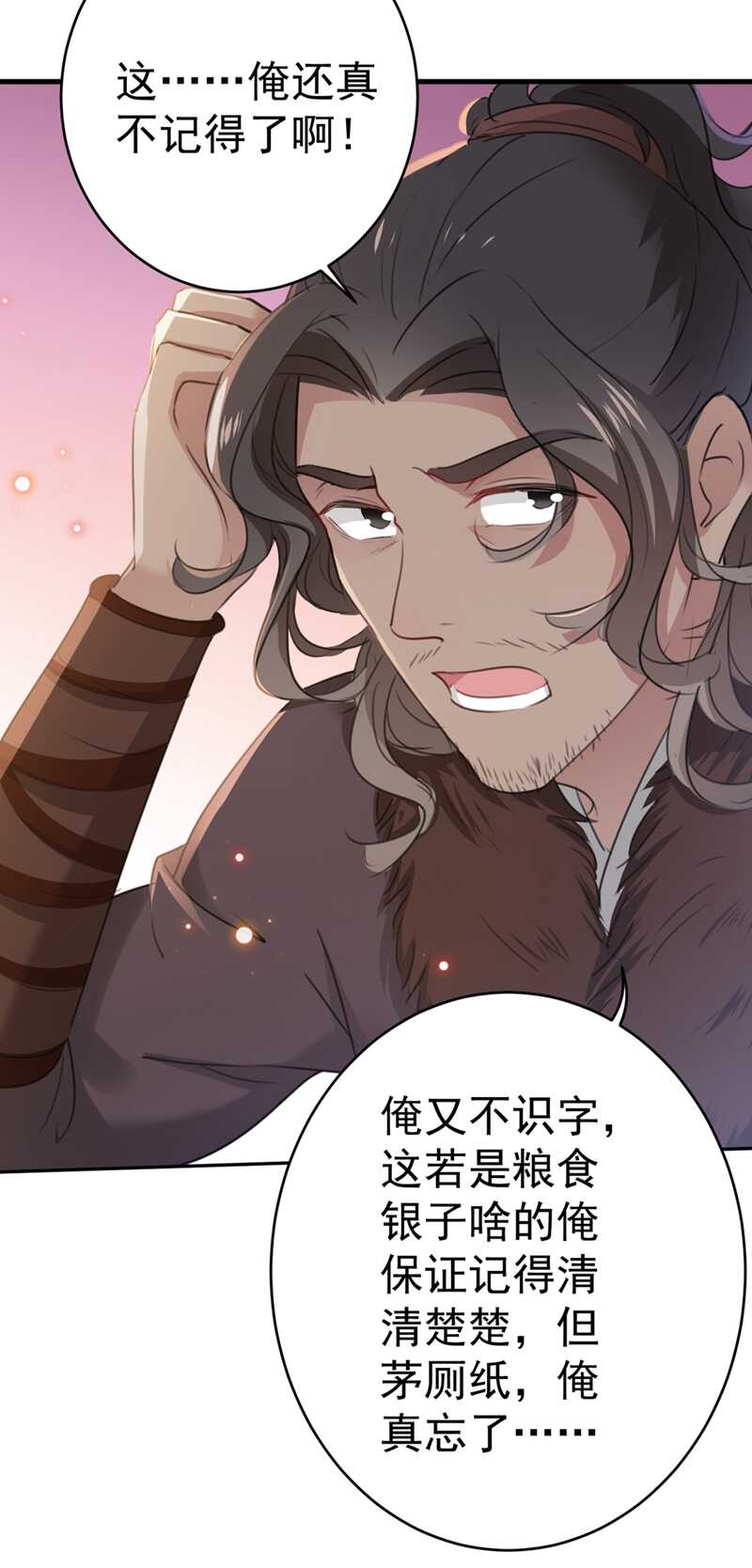 第191话春宵一刻值千金-王爷不能撩-默默然&轻漫文化?文：艾蓝（第10张）