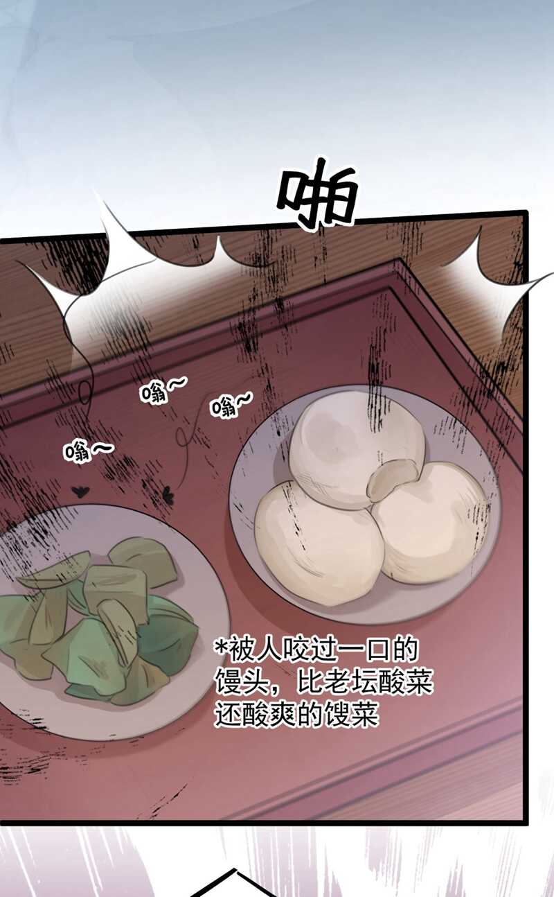 第210话做天牢里最靓的仔！-王爷不能撩-默默然&轻漫文化?文：艾蓝（第4张）
