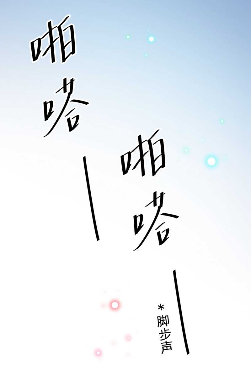 第193话你可知罪！-王爷不能撩-默默然&轻漫文化?文：艾蓝（第24张）