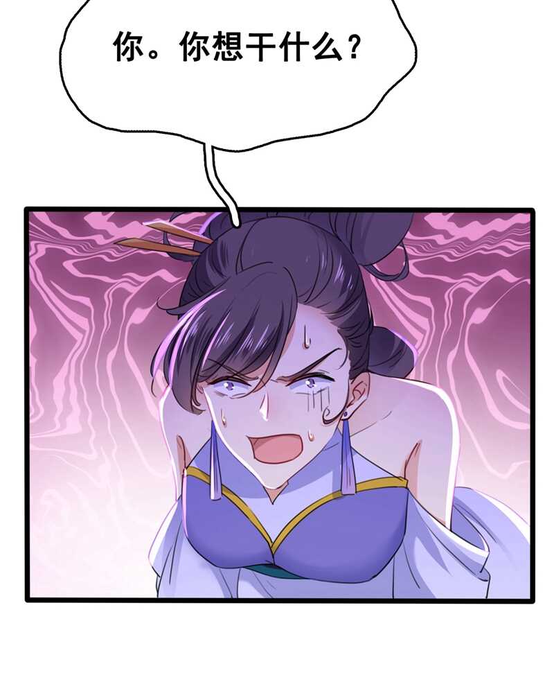 第216话一起蹦迪么柳姨娘？-王爷不能撩-默默然&轻漫文化?文：艾蓝（第23张）