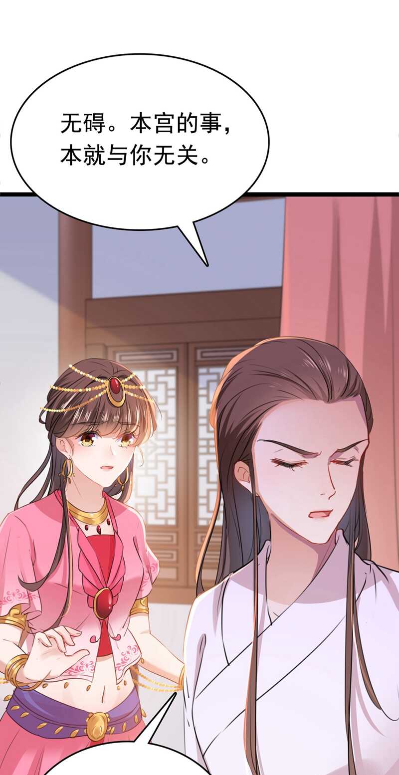 第216话一起蹦迪么柳姨娘？-王爷不能撩-默默然&轻漫文化?文：艾蓝（第31张）