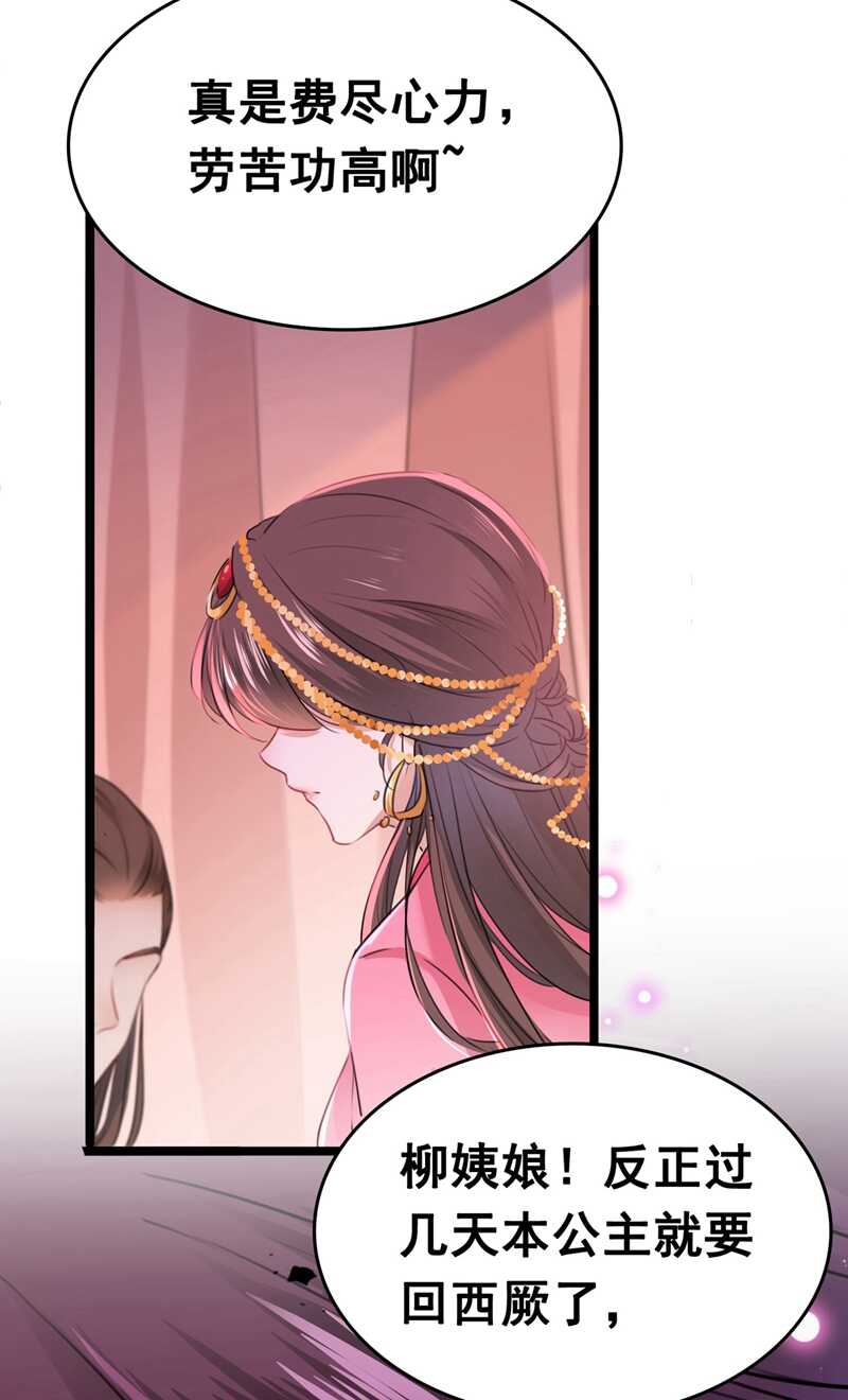 第216话一起蹦迪么柳姨娘？-王爷不能撩-默默然&轻漫文化?文：艾蓝（第15张）