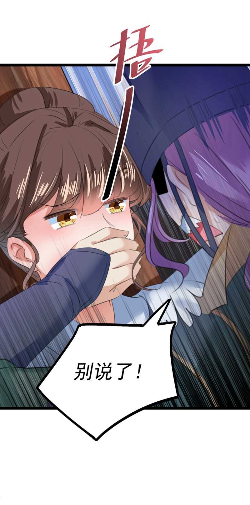 第211话揪住你的小辫子！-王爷不能撩-默默然&轻漫文化?文：艾蓝（第30张）