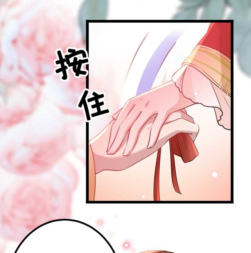 第206话鸭子浮绿水-王爷不能撩-默默然&轻漫文化?文：艾蓝（第44张）