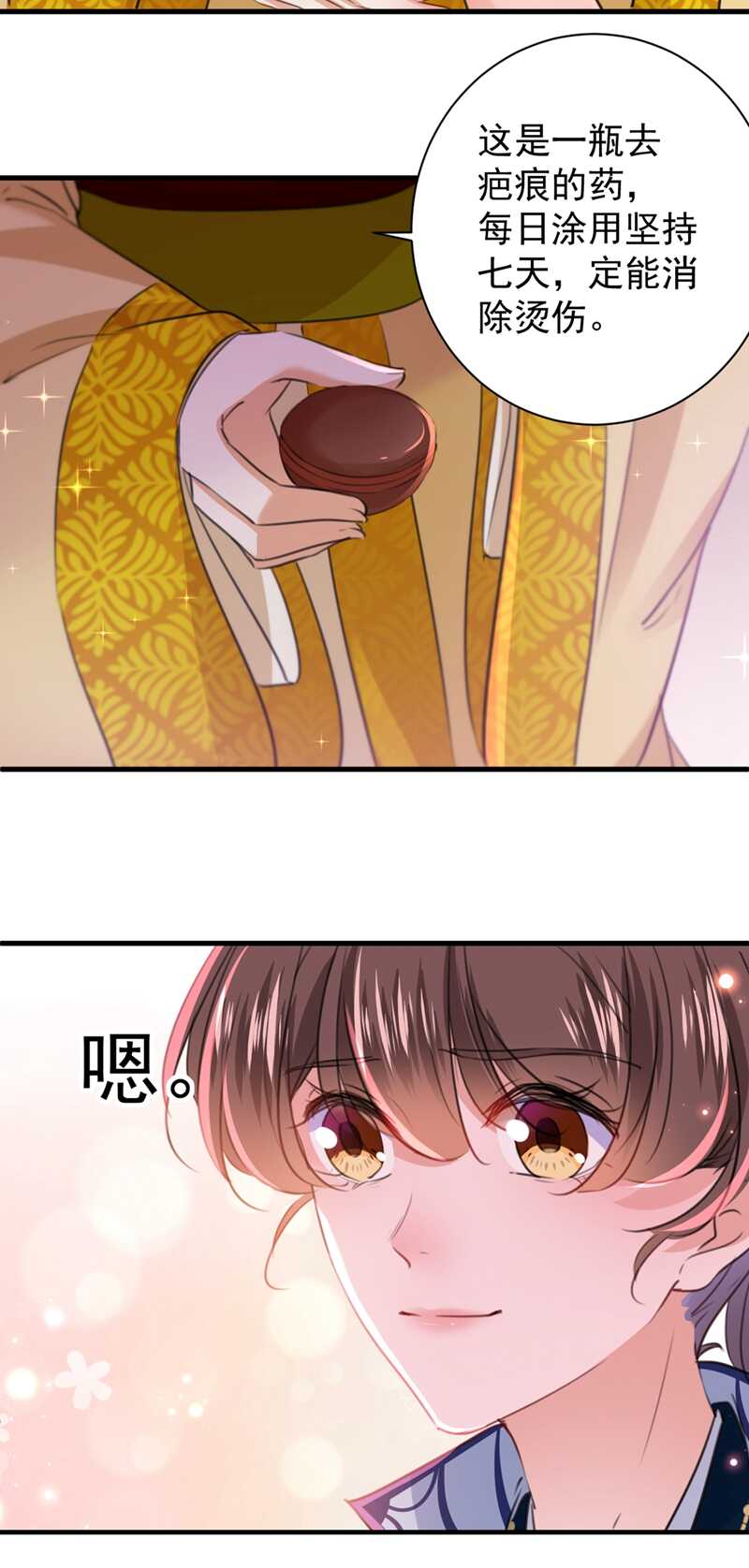 第203话告别林涵计划-王爷不能撩-默默然&轻漫文化?文：艾蓝（第7张）