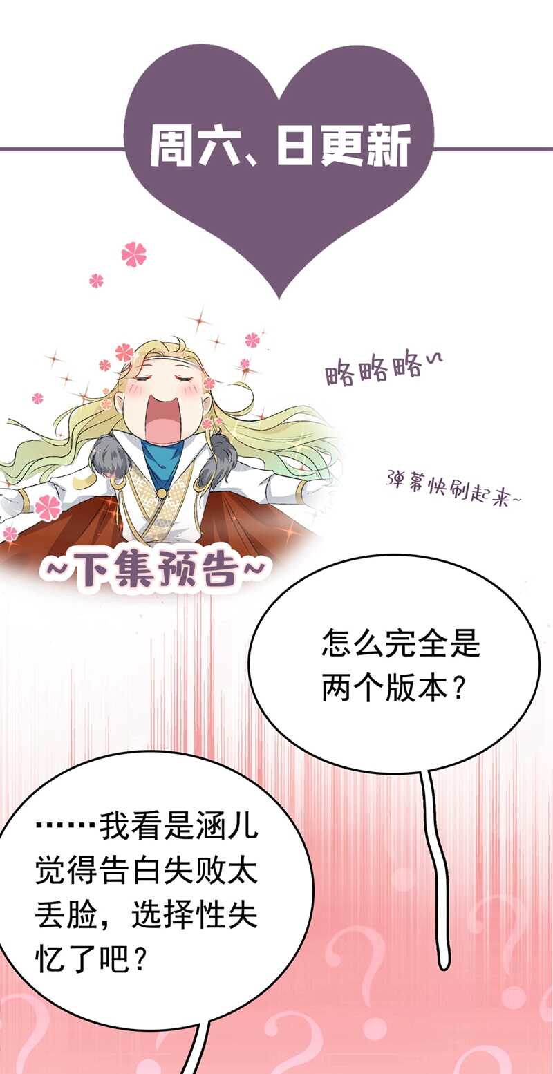 第216话一起蹦迪么柳姨娘？-王爷不能撩-默默然&轻漫文化?文：艾蓝（第40张）