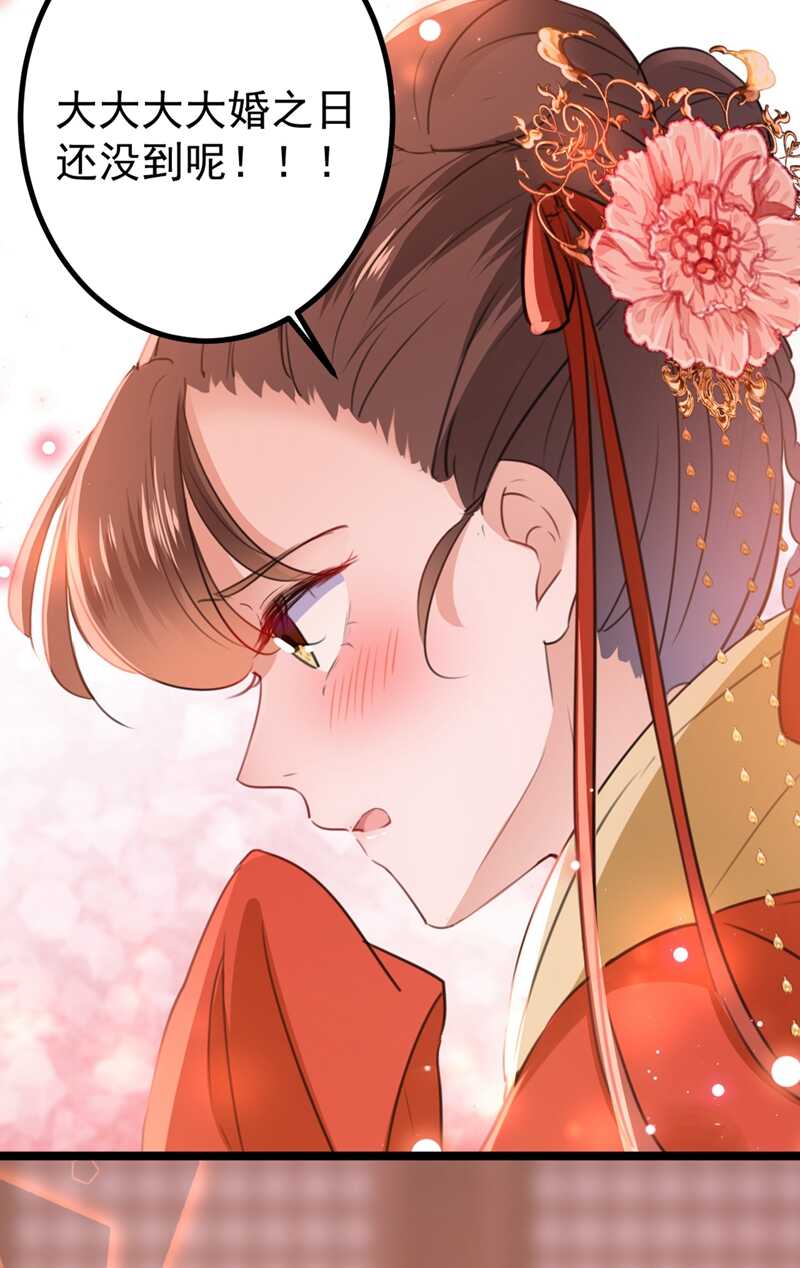 第206话鸭子浮绿水-王爷不能撩-默默然&轻漫文化?文：艾蓝（第45张）