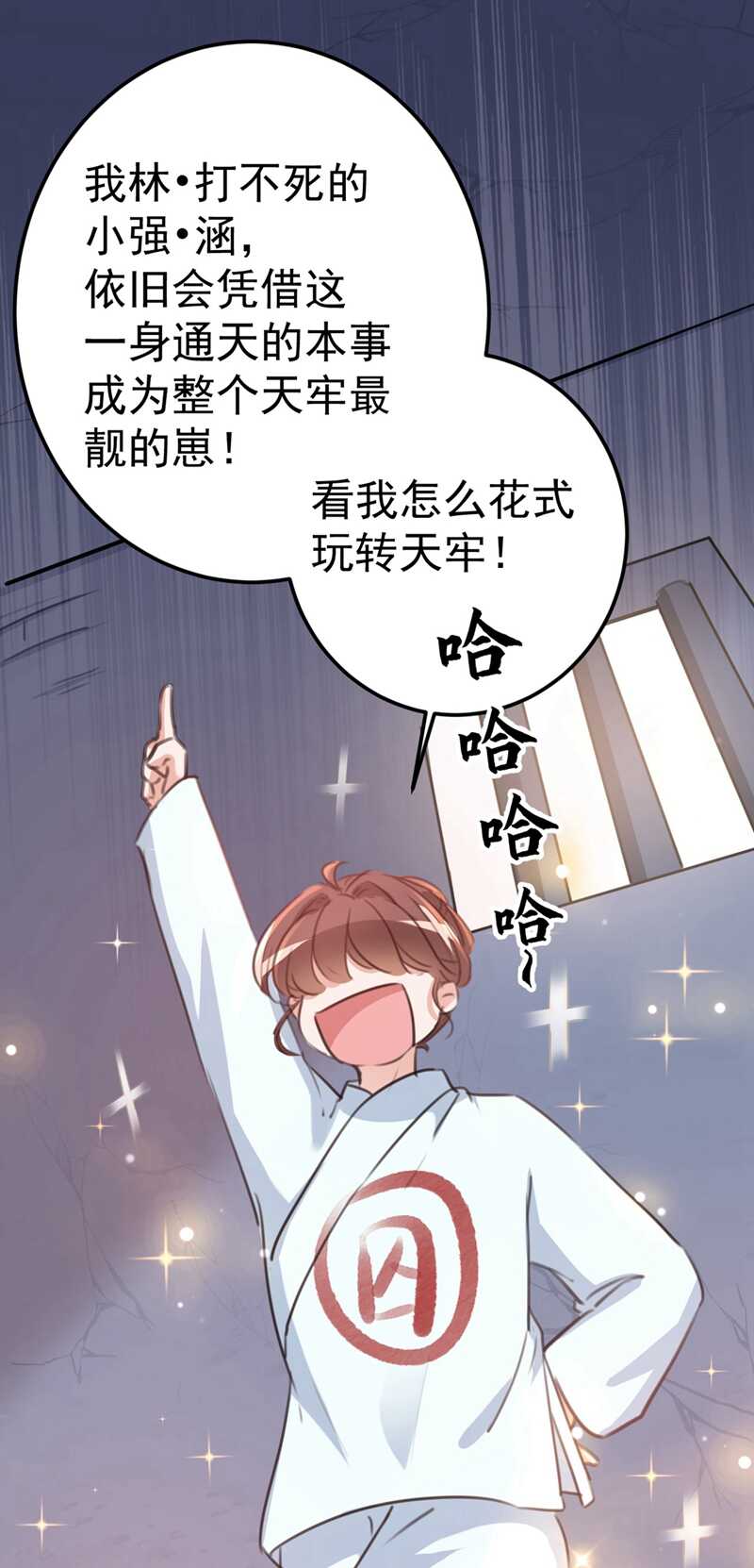 第210话做天牢里最靓的仔！-王爷不能撩-默默然&轻漫文化?文：艾蓝（第15张）
