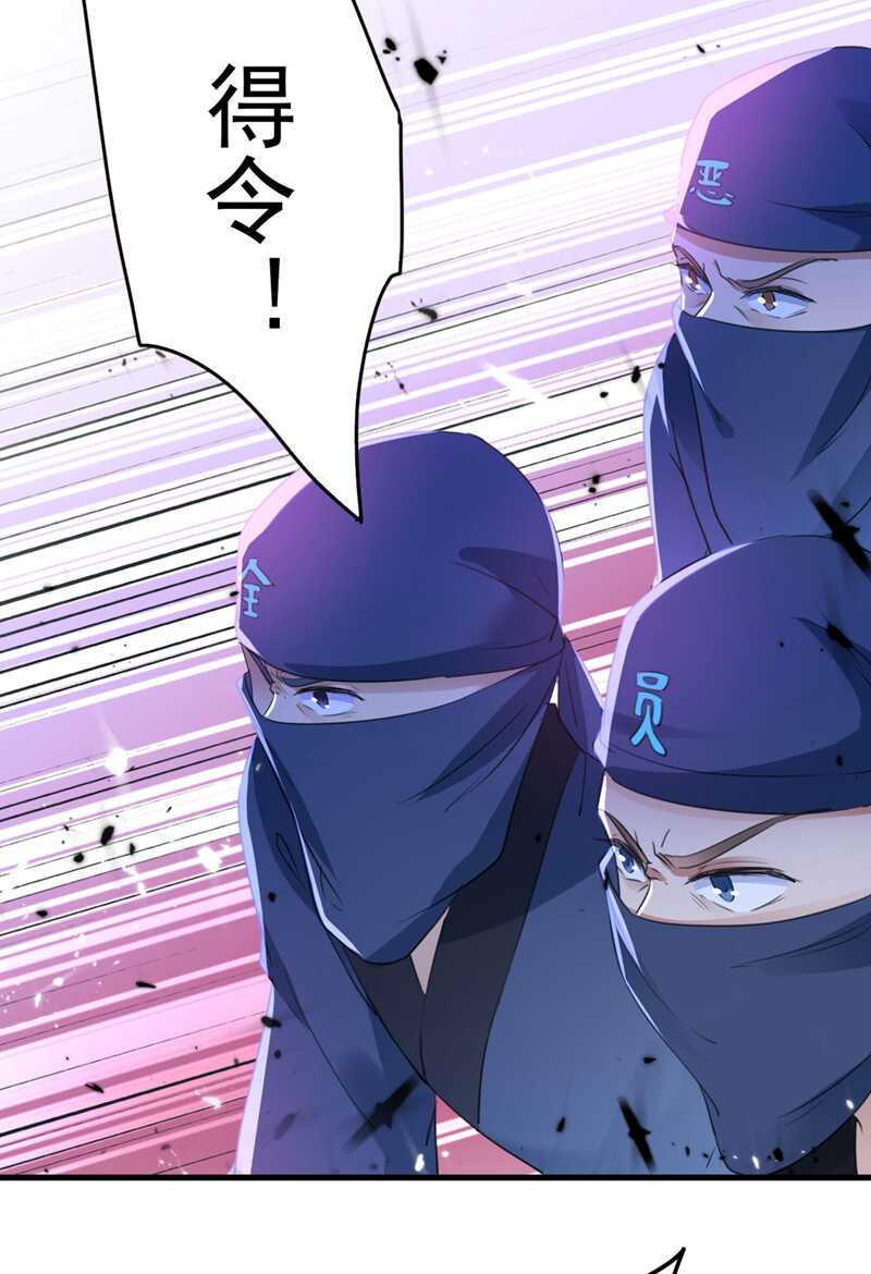 第194话还不束手就擒！-王爷不能撩-默默然&轻漫文化?文：艾蓝（第19张）