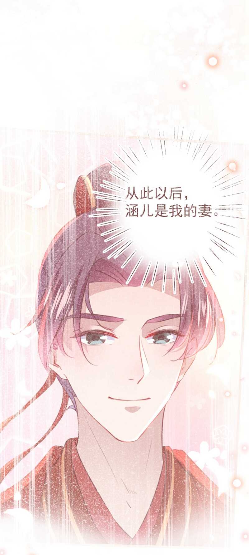 第210话做天牢里最靓的仔！-王爷不能撩-默默然&轻漫文化?文：艾蓝（第10张）